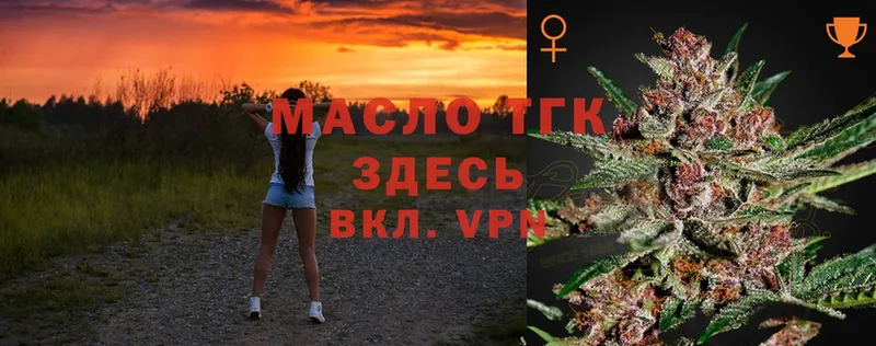 Дистиллят ТГК гашишное масло  Кизел 